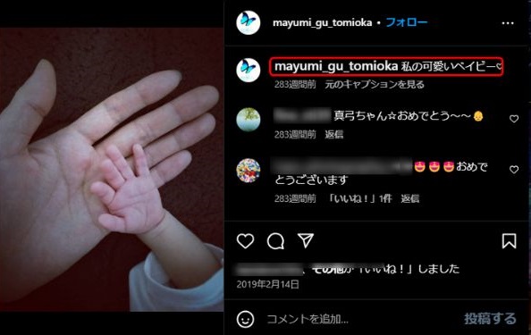 具真弓のインスタ投稿に愛娘がいる