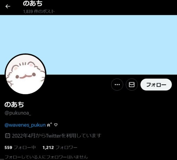 北川望歩のSNSを特定！twitterのアカウント名はのあち