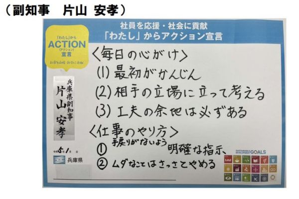 兵庫県副知事を辞職する片山安孝のアクション宣言