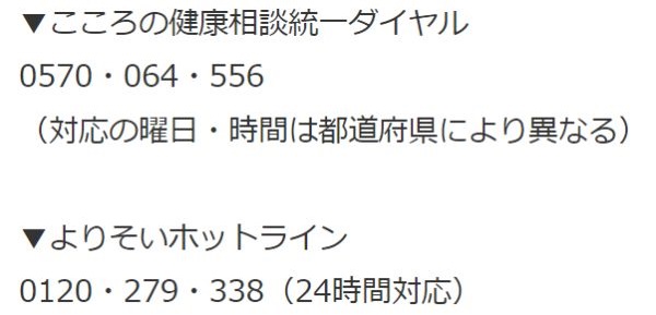 下村青の訃報の投稿が話題