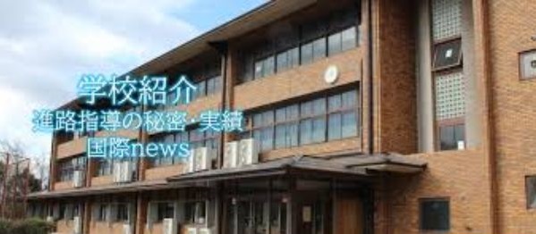 京都国際高校の正門